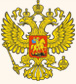 Герб РФ